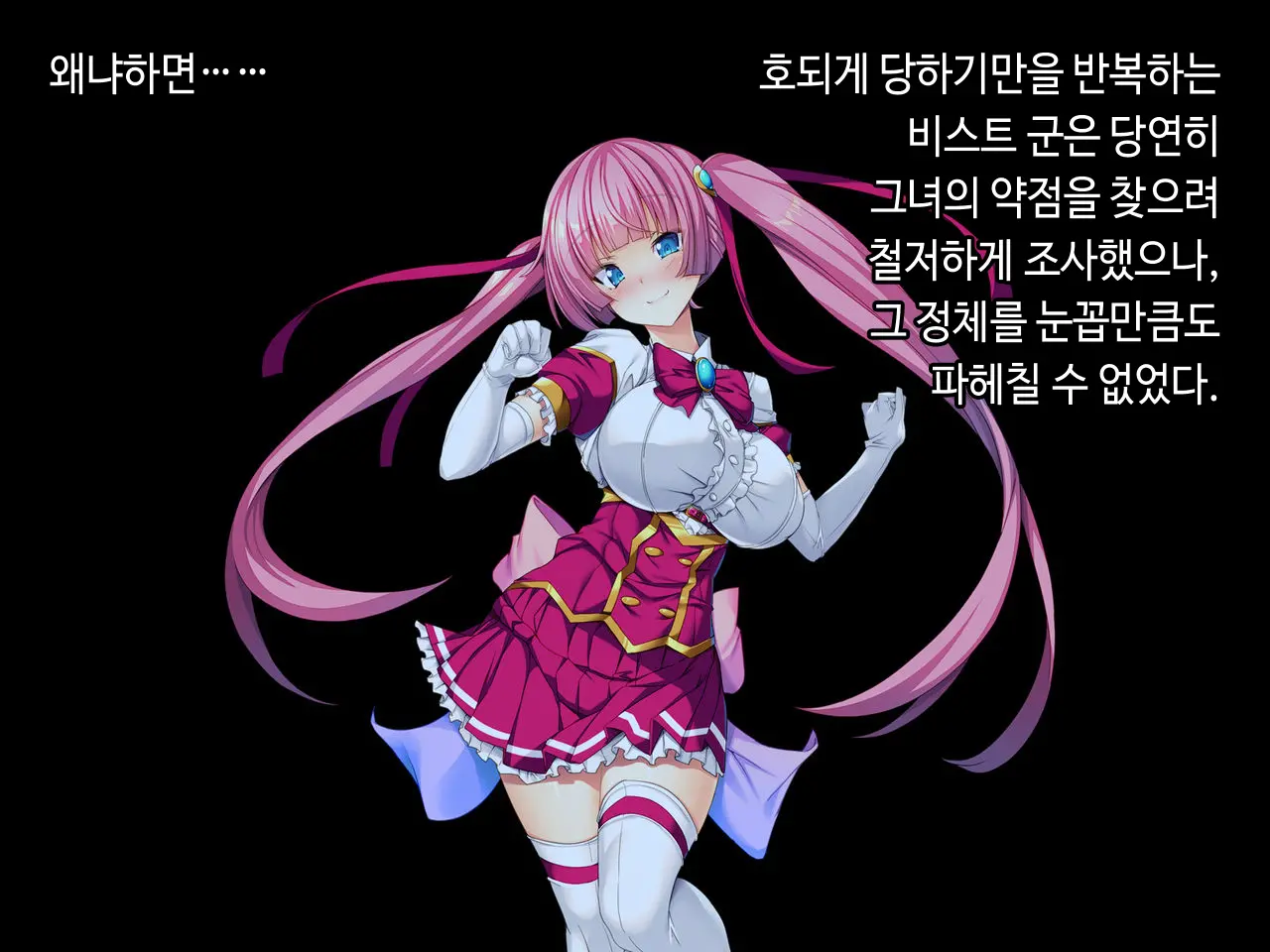 TS Mahou Shoujo Saint Cherry Kuppuku No Akuochi Sennou Choukyou Hen | TS마법소녀 세인트 체리 굴복의 타락세뇌조교편